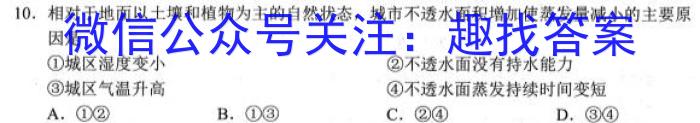 2023届三重教育2月高三大联考(新高考卷)地理