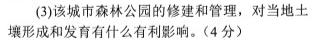 考前信息卷 砺剑·2023相约高考 综合验收培优卷(二)2地理试题及答案
