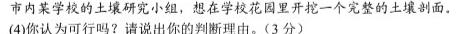 考前信息卷 砺剑·2023相约高考 综合验收培优卷(二)2地理