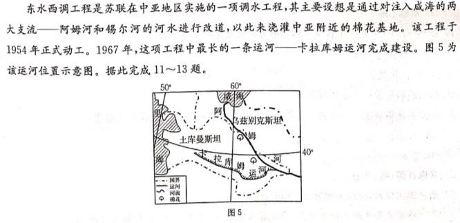 走向重点 2023年高考密破考情卷 宁夏(七)7地理