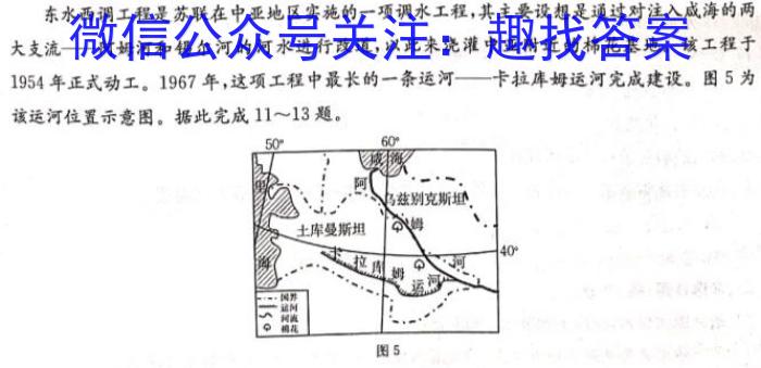 2023年普通高等学校招生全国统一考试·冲刺押题卷(一)1政治~