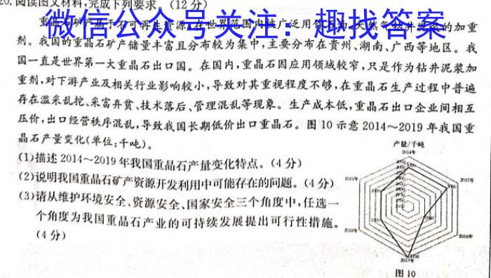 考前信息卷 砺剑·2023相约高考 综合验收培优卷(一)1地理