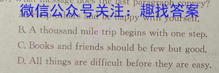 一步之遥 2023年河北省初中综合复*质量检测(五)5英语试题