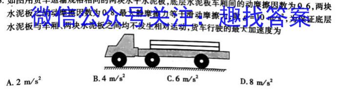 衡水金卷先享题·月考卷 2022-2023学年度下学期高三年级一调考试(新教材)f物理