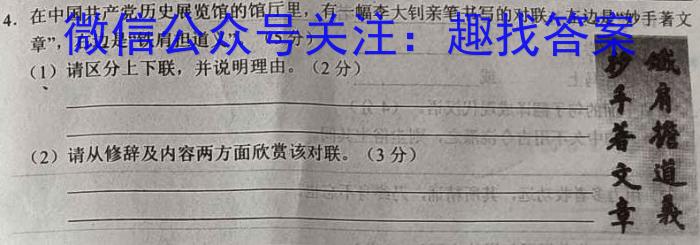 2023云南三校高考备考实用性联考卷(六)语文