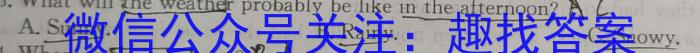 2023普通高等学校招生全国统一考试·冲刺预测卷QG(四)4英语