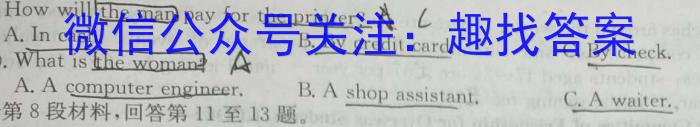 全国名校大联考2024~2023学年高三第七次联考试卷英语