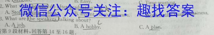 【山西一模】山西省2023届九年级第一次模拟考试英语