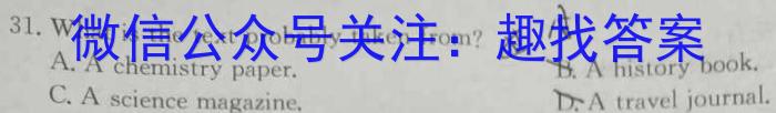 百师联盟2023届高三二轮复习联考(一)福建卷英语