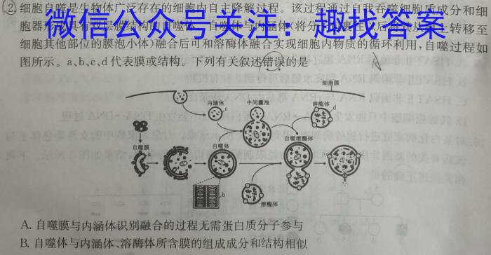 2022-2023学年甘肃省高一开学检测(23-311A)生物