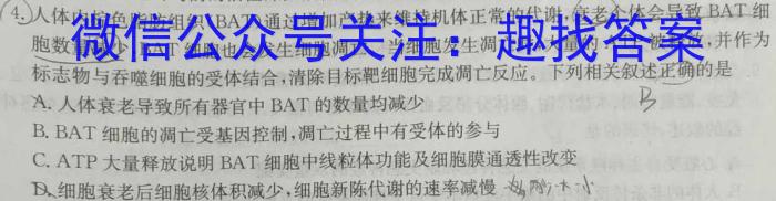 2023年四川省大数据精准教学联盟2020级高三第一次统一监测生物