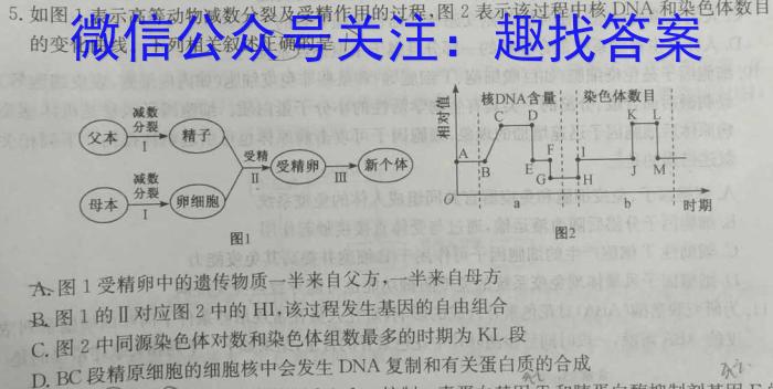 【安徽一模】安徽省2023届九年级第一次模拟考试生物