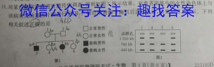 2023年重庆一中高2023届2月月考生物