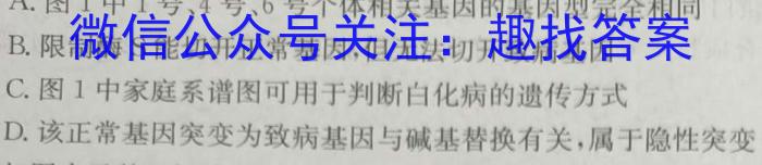 2022-2023学年陕西省高一3月联考(三个黑三角)生物