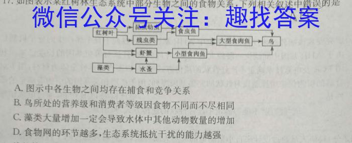 2023届江西省西路片七校高三3月联考生物