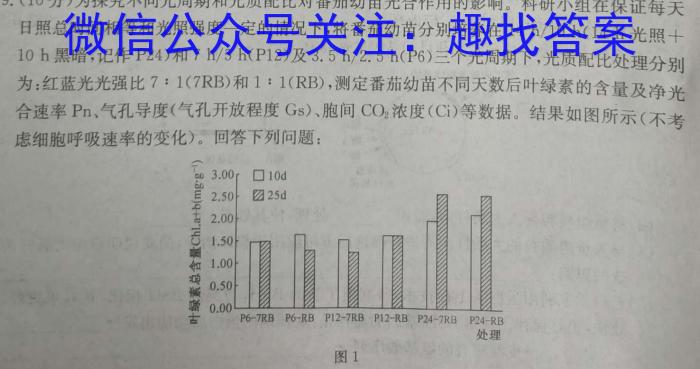 名师卷2023届普通高等学校招生全国统一考试仿真模拟卷(六)6生物