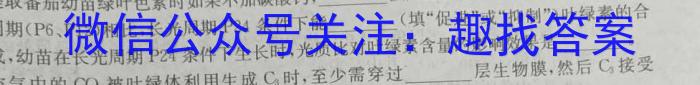 河南省豫北名校普高联考2022-2023学年高三测评(四)4生物