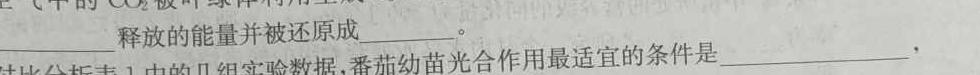 衡水金卷先享题信息卷2023届全国乙卷A 二生物