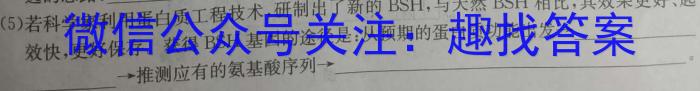 群力考卷·信息优化卷·2023届高三第一次生物