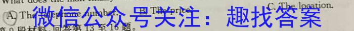 2023甘肃一诊高三2月联考英语