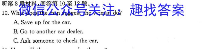 衡水金卷先享题信息卷2023全国甲卷A 一英语