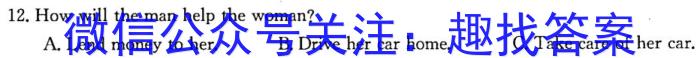 黑龙江2022-2023学年度高二上学期期末考试(23-232B)英语