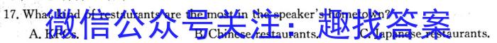 衡中同卷 2024-2023学年度下学期高三年级一调考试(新高考/新教材)英语