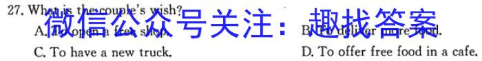 2023届高三九师联盟2月质量检测（新高考-河北）英语试题