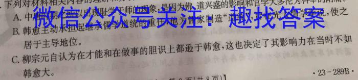 2022-2023学年山西省高一下学期3月联合考试(23-327A)语文