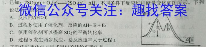 福建省宁德市2022-2023学年第一学期期末高一区域性学业质量检测化学