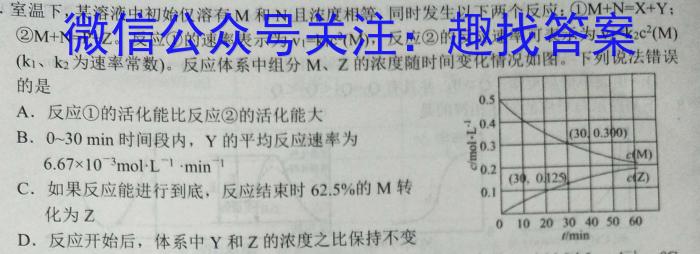 山东省2022-2023学年高二高一第一学期期末教学质量抽测化学