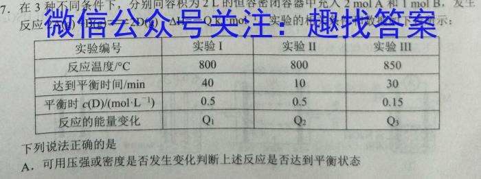 安徽省2022-2023学年高二下学期开学考(2023.02)化学