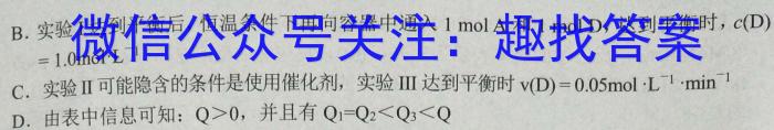 2023年全国名校高一第一学期期末考试（必修第一册-XJ-X-E-唐）化学