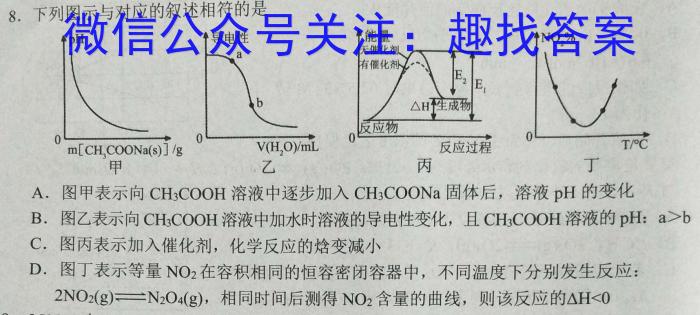 江西省2023年初中学业水平模拟考试（四）化学