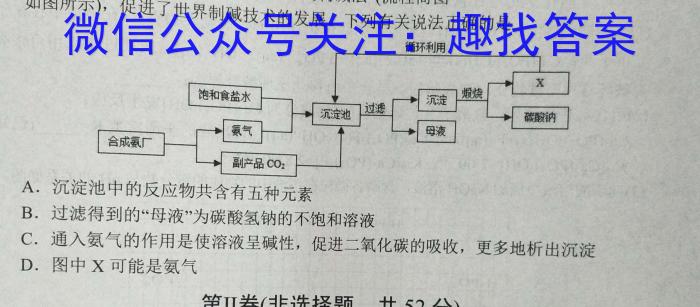 天津市2022-2023学年高三年级阶段性统一练习(四)4化学
