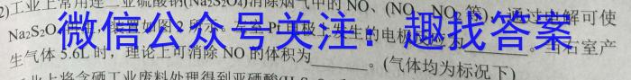 走向重点 2023年高考密破考情卷 宁夏(九)9化学