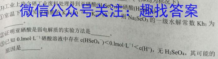 龙西北八校联合体2022~2023学年下学期高三开学检测(233424Z)化学