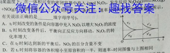 宿州市2023届高三教学质量检测(2月)化学