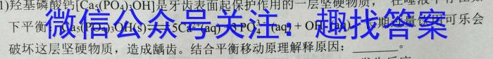 2023年全国高考冲刺压轴卷(六)6化学