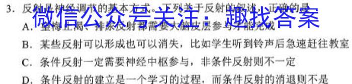 河北省唐山市2022~2023学年度高一年级第一学期学业水平调研考试(2月)生物