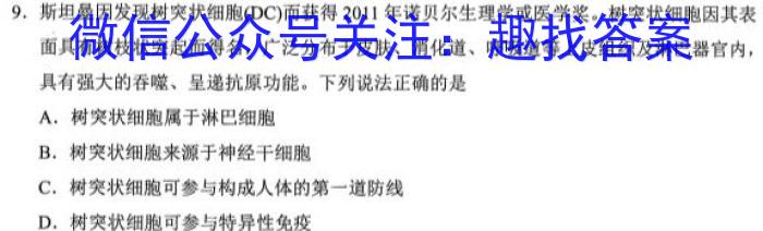 九龙坡区2022-2023学年教育质量全面监测(中学)高一上学期生物