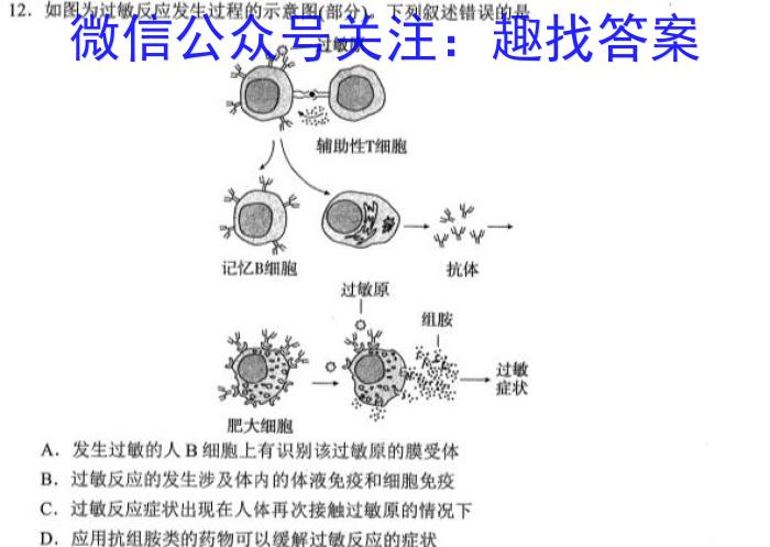 山西省2022~2023学年度八年级下学期阶段评估(一) R-PGZX N SHX生物