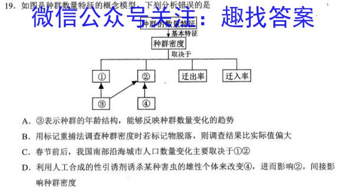 江西省南昌市2023届九年级第一次调研考试生物