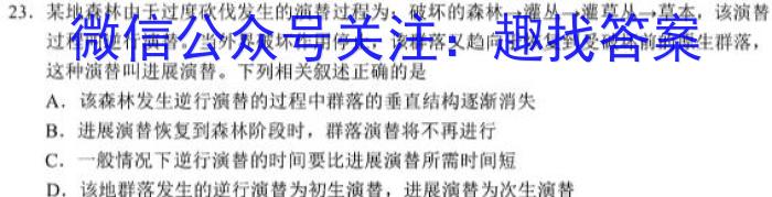 2023届高考北京专家信息卷·仿真模拟卷(一)1生物试卷答案