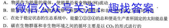 2023年普通高等学校招生全国统一考试 23·JJ·YTCT 金卷·押题猜题(二)2生物