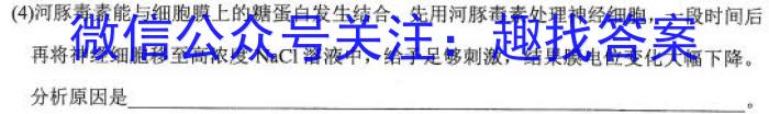 山东省2022-2023学年高一上学期期末试题(2023.02)生物