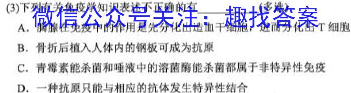 河北省2023届高三年级大数据应用调研联合测评(III）生物