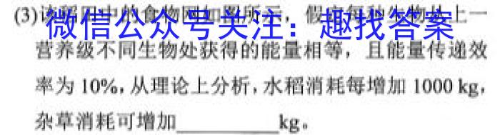 青海省2022~2023学年度高二第一学期大通县期末联考(232377Z)生物