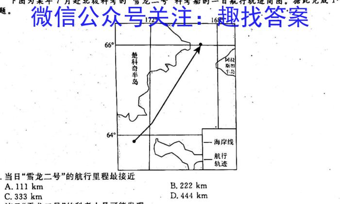 2023湖南九校第二次联考政治1