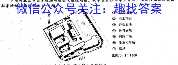 衡水金卷先享题信息卷2023全国甲卷5q地理